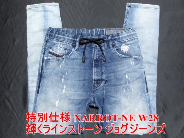 Yahoo!オークション -「diesel ディーゼル narrot」(W28以下