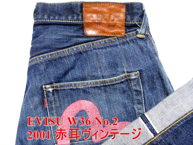 2023年最新】ヤフオク! -evisu no2 36の中古品・新品・未使用品一覧