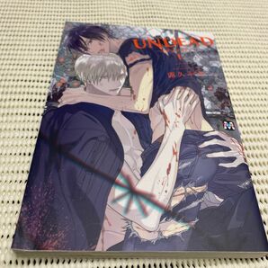 BL漫画 UNDEAD-アンデッド- 1/露久ふみ 即購入可 2冊購入で割引○ 1冊購入値引き×