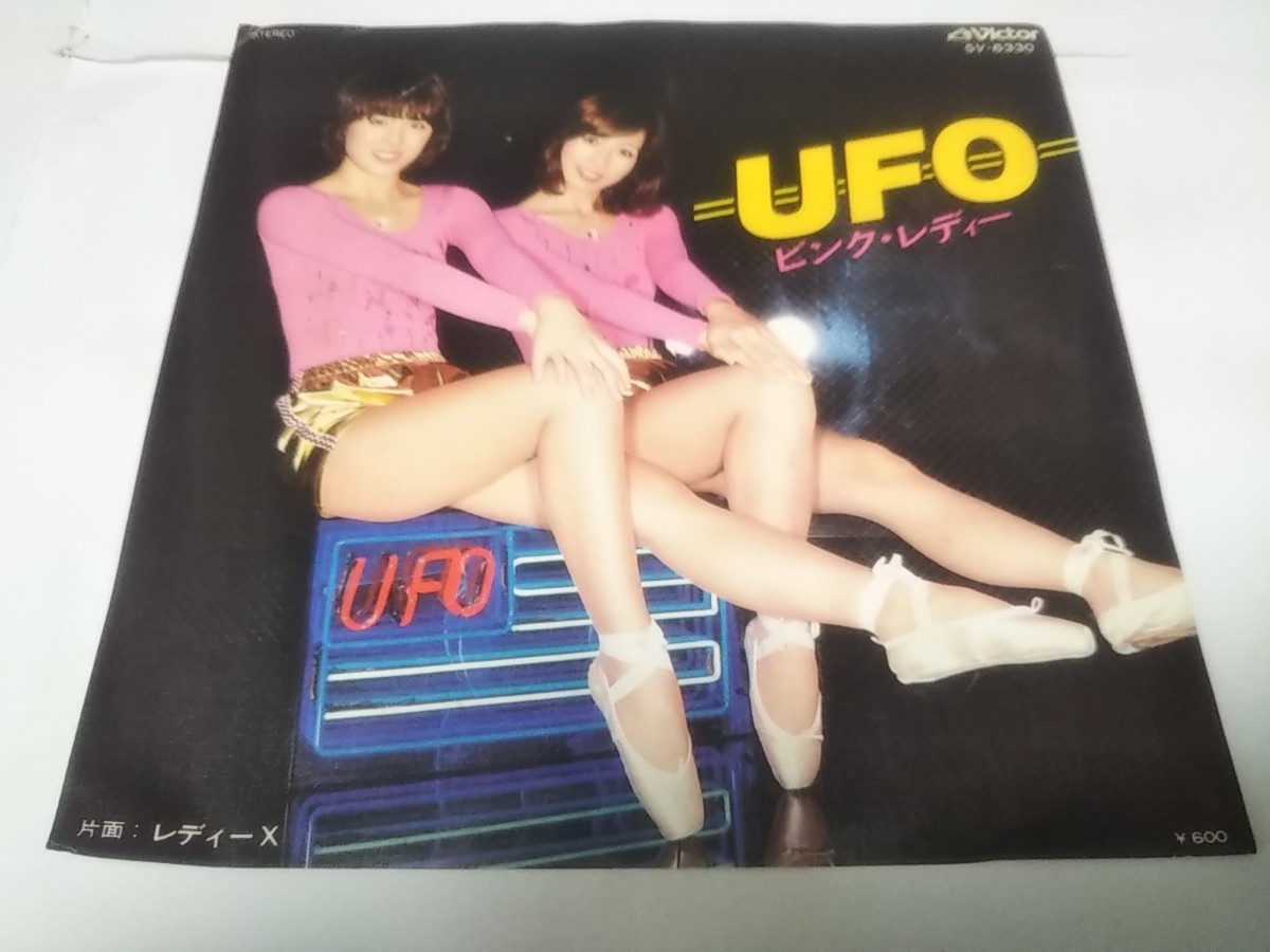 Yahoo!オークション -「ピンクレディー ufo」(レコード) の落札相場