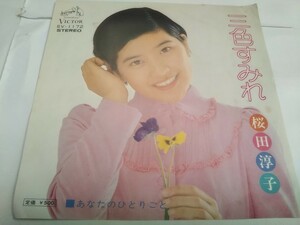 【EPレコード】三色すみれ　桜田淳子