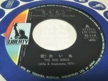 【EPレコード】風は旅人　赤い鳥_画像3