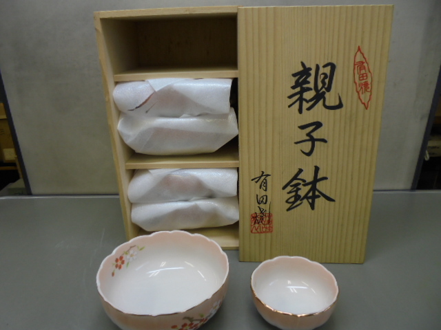 有田焼 親子鉢揃の値段と価格推移は?|7件の売買データから有田焼