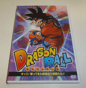 ドラゴンボール オッス！帰ってきた孫悟空と仲間たち！！ DVD