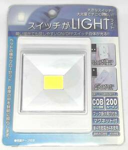 [ postage 220 jpy / unopened ] dark place also . easy to do ON/OFF switch itself . shines large radiation intensity. .. bright COB type LED 200 lumen JAN code 4573242541946