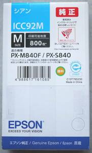 【送料140円/期限20230529/純正品】ICC92Mシアン 適合機種:PX-M840F,PX-S840 EPSON エプソンインクカートリッジ