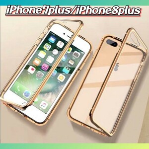 iPhoneケース 両面対応ケース マグネット装着 iPhone7plus iPhone8plus対応商品 マグネット装着 アルミフレーム バンパーケース