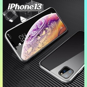 iPhone13対応ケース iPhoneケース スカイケース クリアケース ガラスケース 両面クリアガラス マグネット シルバーバンパー