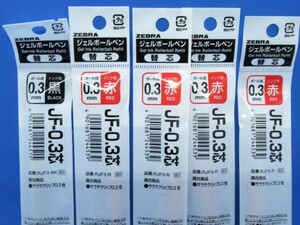 ZEBRA ゼブラ サラサ替芯 RJF-3 0.3mm JF芯 赤 4本 黒１本★未使用・未開封品★送料無料★