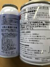 134a用エアコンガス2本と、蛍光剤入りエアコンオイル(Pro-Stepリークチェック)　1本のセット　(LEMY)_画像3