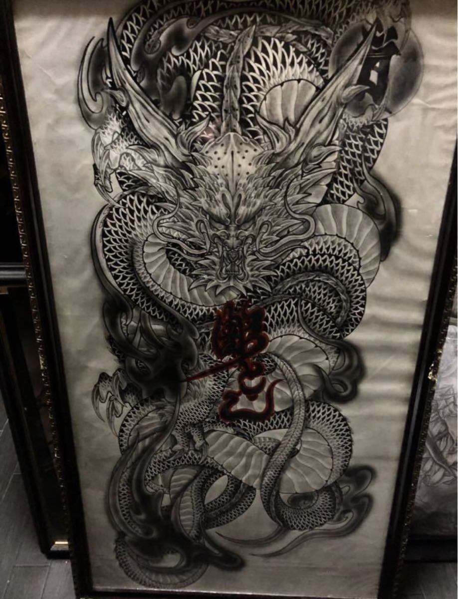 Dragon avant dragon de très grande taille 1 dragon, ouvrages d'art, peinture, autres