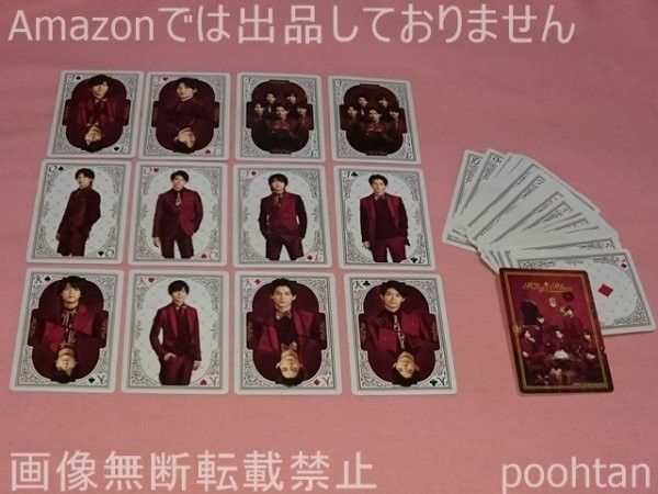 King ＆ Prince セブンイレブン・セブンネット限定 トランプ 中古