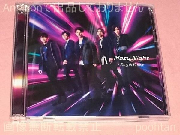 キンプリ King＆Prince Mazy Night 初回盤A CD+DVD