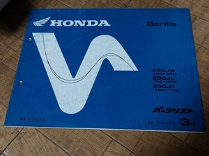  Gorilla parts list Honda HONDA