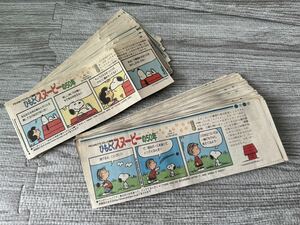 SNOOPY 産経新聞　切り抜き　コミック　ひもとく　スヌーピー 50周年　PEANUTS 