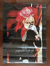 hide ポスター 1996 PSYENCE A GO GO B1サイズ　ヒデエックス X JAPAN 当時物 _画像1