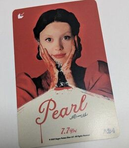 Pearl 　パール　使用済　ムビチケ