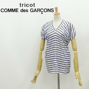 ◆tricot COMME des GARCONS トリコ コムデギャルソン ボーダー×花柄 レース Vネック トップス ホワイト×ブルー