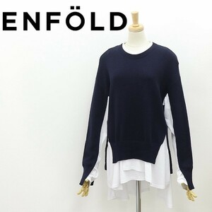 ◆ENFOLD エンフォルド ウール×コットン レイヤード風 ドッキング ニット トップス 紺 ネイビー×ホワイト 38