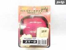 未使用品！！ HKS FD3S RX7 RX-7 ターボ タイマー ハーネス 4103-RZ002 ZT-2 棚 J4C_画像1