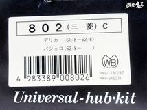 新品！未使用！ ワークスベル ボスキット ステアリングボス ミツビシ デリカ 61～ パジェロ 62～ 等 適合 画像8枚目 802 棚 K3B_画像8