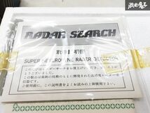 売り切り 未使用品！！ FET極東 RADAR SEARCH レーダーサーチ レーダー 受信機 小型 薄型 探知機 棚 L5B_画像5