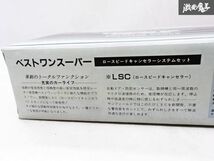 売り切り 未使用！！ 当時物！！ SUNFIELD ベストワンスーパー LSC ロースピードキャンセラー セット レーダー 探知機 棚 L5B_画像9