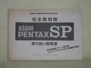 : free shipping : Asahi Pentax SP CAPA reprint 