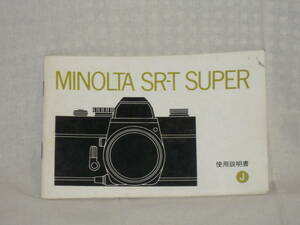 : free shipping : Minolta SR-T super 