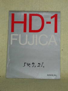 ：送料無料：　フジ　HD-1