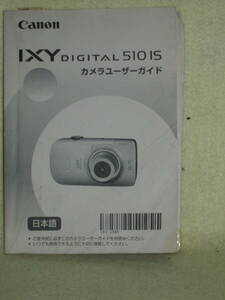 : бесплатная доставка : Canon IXY цифровой 510 IS