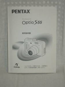 : free shipping : Pentax digital camera Optio S55
