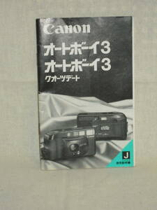 : бесплатная доставка : Canon авто Boy 3* авто Boy 3QD