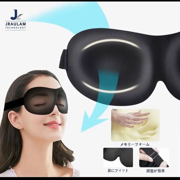 JrauLam アイマスク グレー 立体型 軽量 遮光 安眠マスク