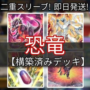 遊戯王 恐竜デッキ 超越竜デッキ 超越竜メテオロス ゼノ・メテオロス 究極進化薬 グラウンド・ゼノ エヴォルカイザー・ドルカ