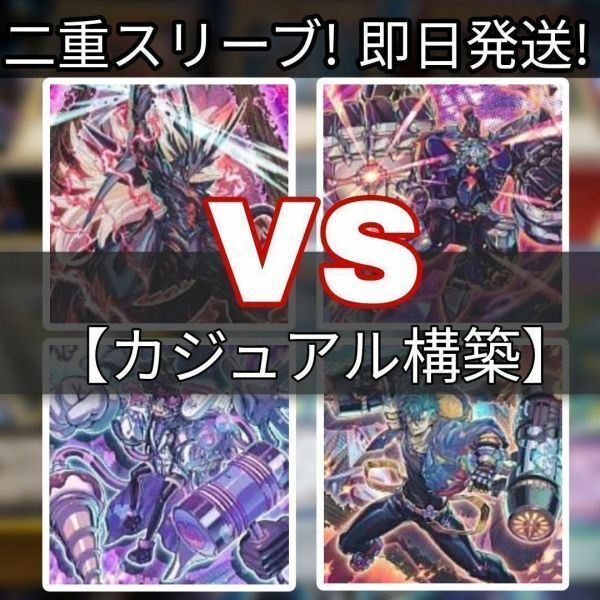 遊戯王 VSデッキ ヴァンキッシュ・ソウルデッキ VS 龍帝ヴァリウス VS ヘヴィ・ボーガー VS パンテラ VS Dr.マッドラヴ Stake Your Soul!