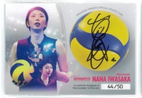 ヤフオク! -「岩坂名奈」の落札相場・落札価格