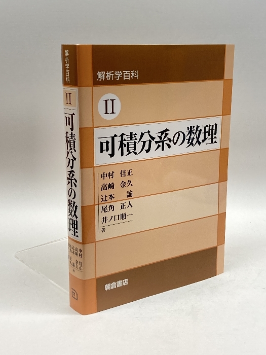 2023年最新】ヤフオク! -解析学(本、雑誌)の中古品・新品・古本一覧