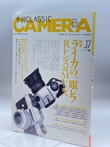 季刊クラシックカメラ no.17―名機を楽しむためのカメラ情報誌 特集:ライカの一眼レフ (双葉社スーパームック) 双葉社 田中長徳