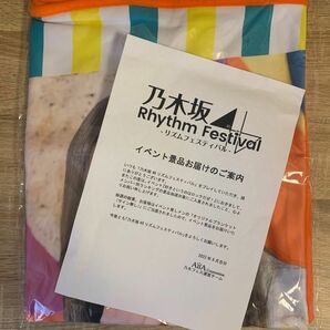 乃木坂46 乃木フェス 「乃木フェスオリジナルブランケット 黒見 明香」 