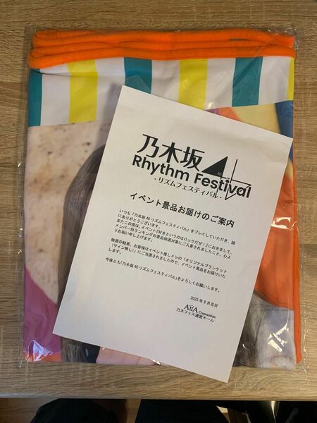 乃木坂46 乃木フェス 「乃木フェスオリジナルブランケット 黒見 明香」 