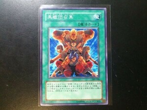 コレクター向け 遊戯王 ノーマル 黒蠍団召集 305-040