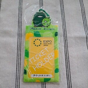 【新品未開封】 EXPO 2005 愛地球博 モリゾー キッコロ チケットホルダー ／ 愛知万博 パスケース OFFICIAL GOODS 愛知県 カードケース