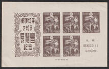 ★早期終了★札幌切手展記念小型シート／未使用／1947年発行_画像1