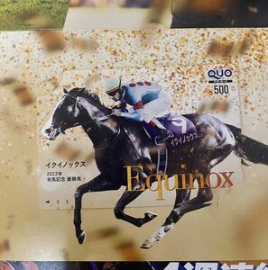 ★未使用★非売品★イクイノックス★JRA★有馬記念キャンペーン★2022★当選通知付★C賞★当選品★クオカード★C.ルメール★QUOカード★