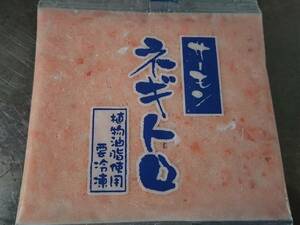 ☆丼・寿司ネタに**　業務用　サーモンネギトロ　８０ｇ　　冷凍