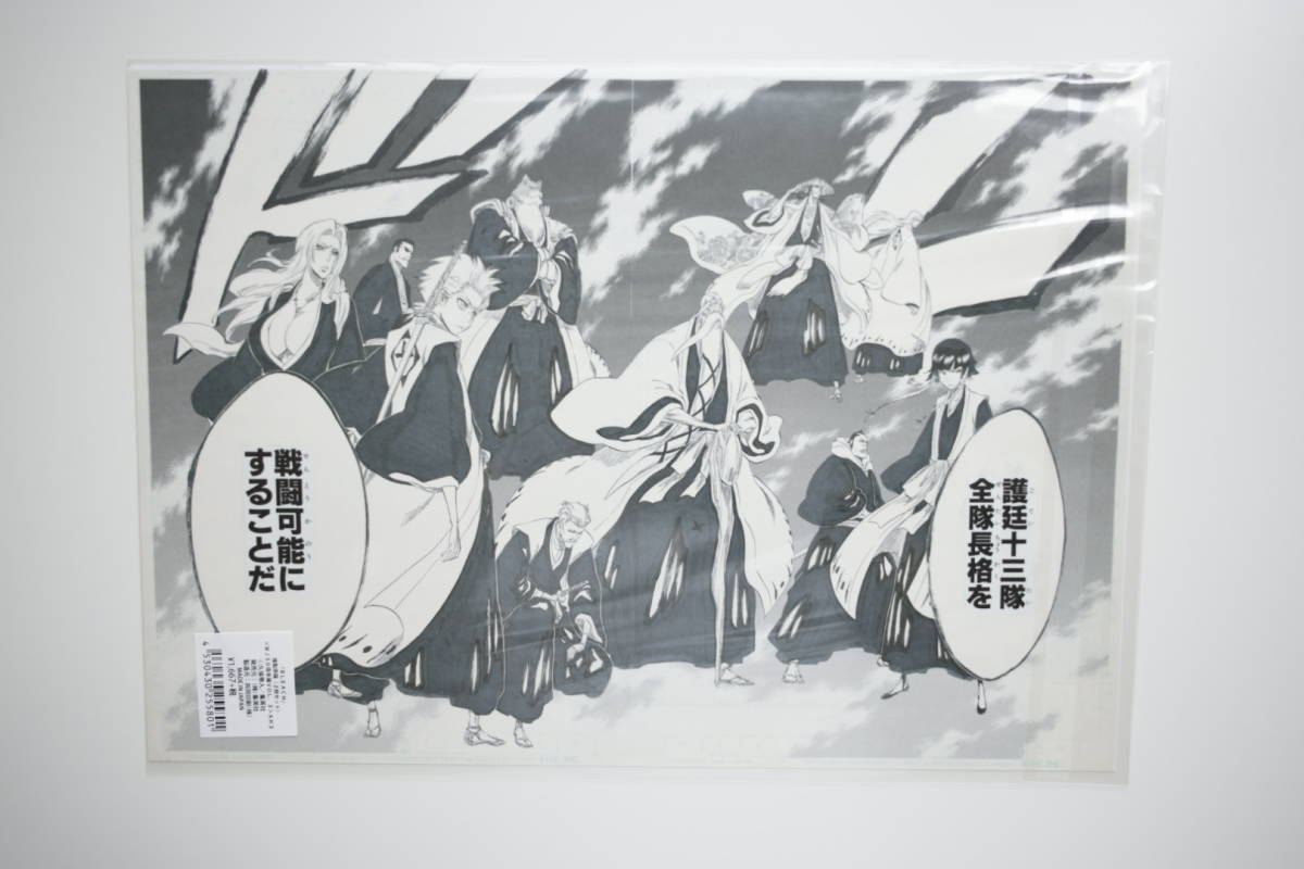 2025年最新】Yahoo!オークション -bleach レア(本、雑誌)の中古 2025年最新】Yahoo!オークション -bleach レア(本、雑誌)の中古