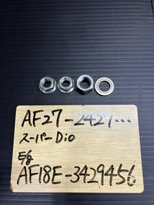 【Y40】 AF27 スーパーDIO 純正 プーリーナット 太軸 ナット プーリー クラッチ フライホイール クラッチナット DIO ディオ AF28 AF35 共通