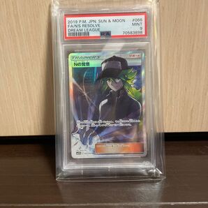 Nの覚悟 PSA9