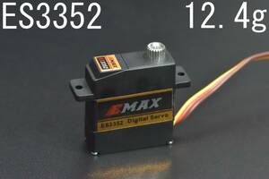 ◆◇ 新品即決 EMAX ES3352 デジタルメタルギアサーボ 12.4ｇ ◇◆ srb